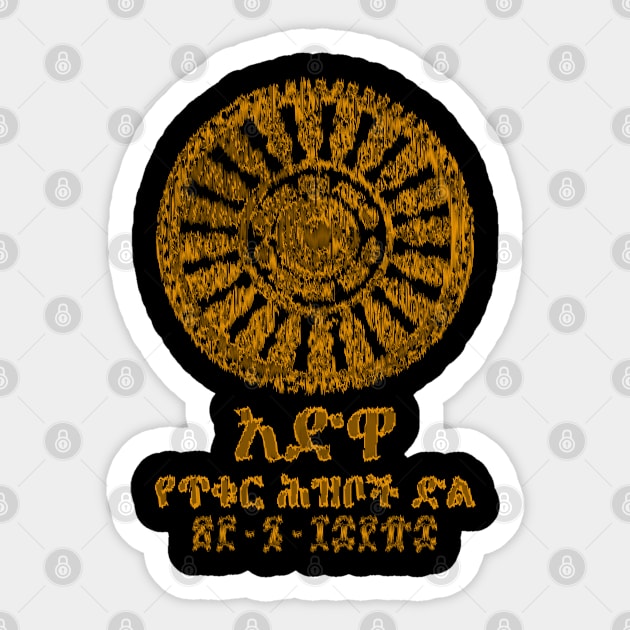 Adwa Ethiopia (Amharic) Sticker by Merch House